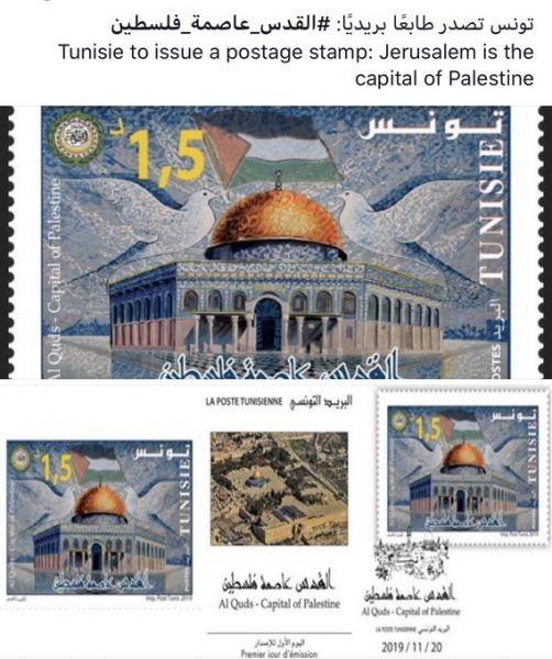 La Tunisie Imprime Des Timbres J Rusalem Capitale De La Palestine