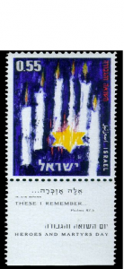 yom hashoah timbre 1